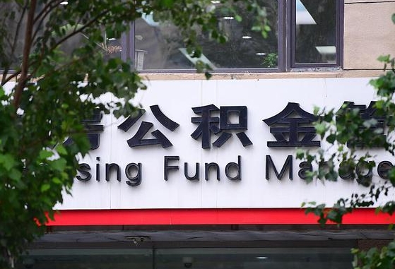 北京公积金有3万可以贷多少-焦作公积金代办平台